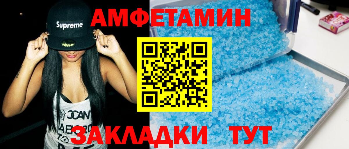 Амфетамин Premium Новомосковск