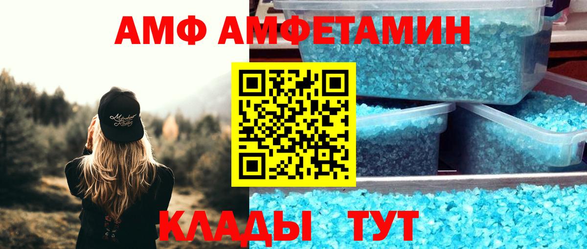 Новомосковск  АМФЕТАМИН  Вход с VPN  АМФЕТАМИН  АМФЕТАМИН Premium 