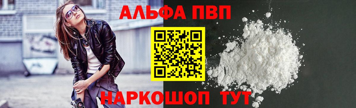 A-PVP Соль  Вход с VPN  Новомосковск  Alpha-PVP  А ПВП СК  А ПВП крисы CK 