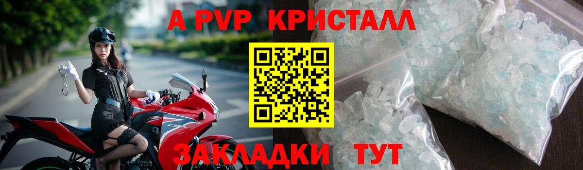 Альфа ПВП СК КРИС Новомосковск
