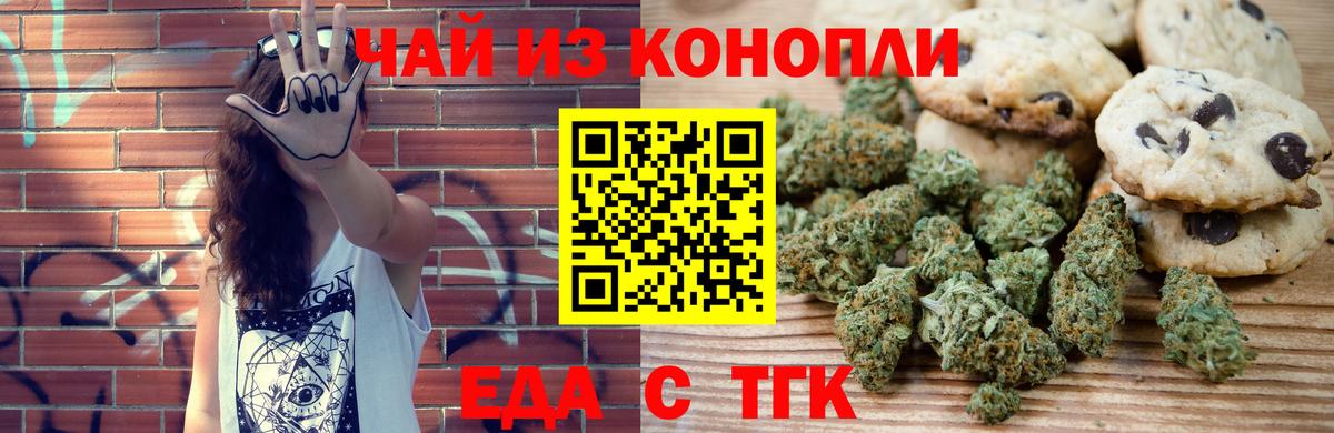 Canna-Cookies марихуана  Вход с VPN  Новомосковск 