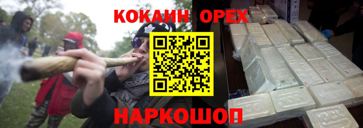 КОКАИН FishScale Новомосковск