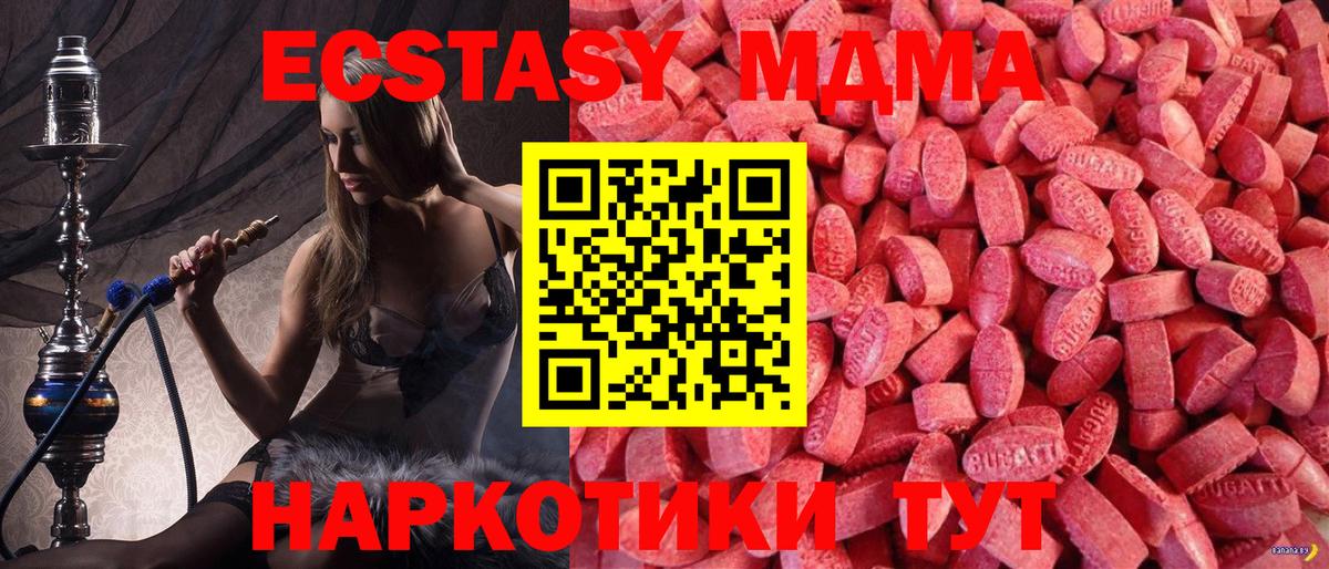Экстази 99% Новомосковск