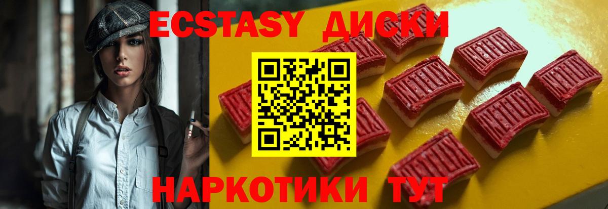 Экстази  ЭКСТАЗИ 99%  Вход с VPN  Новомосковск  Ecstasy 280мг 