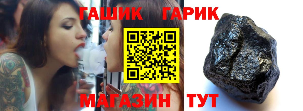 ГАШ VHQ Новомосковск