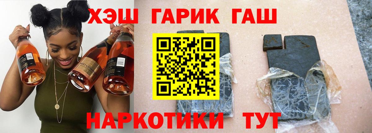 Новомосковск  ГАШИШ  Вход с VPN  Гашиш VHQ  ГАШИШ VHQ 