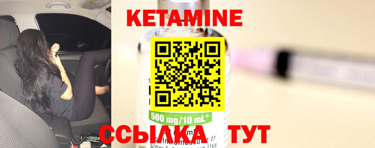 Новомосковск  Кетамин ketamine  Вход с VPN  КЕТАМИН VHQ 