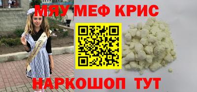 мефедрон VHQ Будённовск