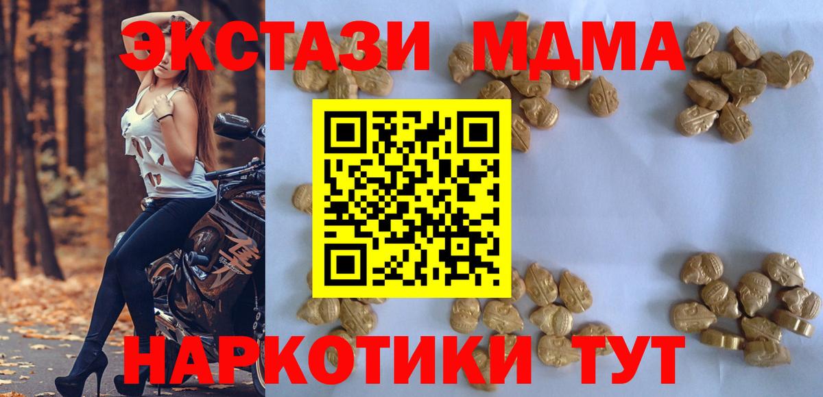 MDMA VHQ  МДМА crystal  Вход с VPN  МДМА  Новомосковск 