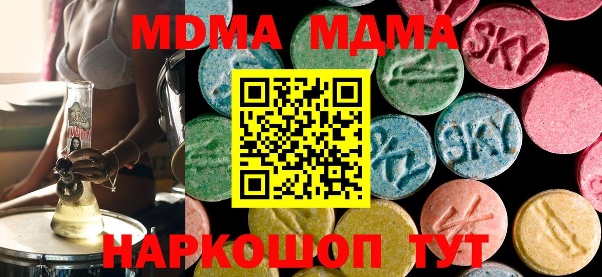 MDMA crystal Новомосковск