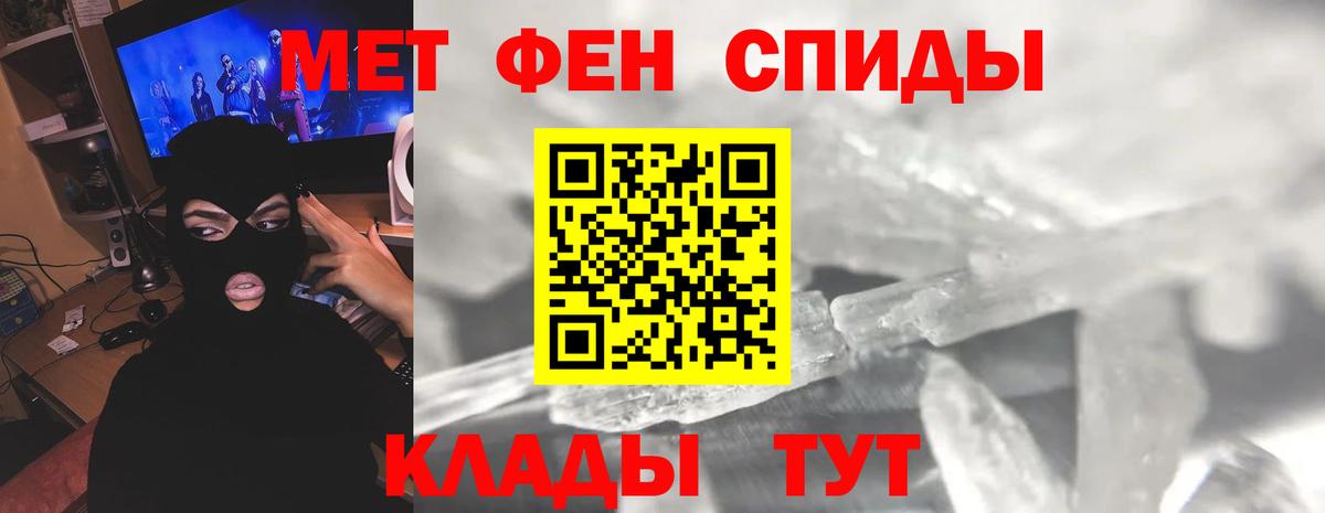 Первитин кристалл Новомосковск
