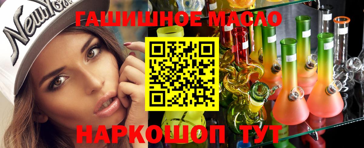 Дистиллят ТГК вейп с тгк  Вход с VPN  Новомосковск 